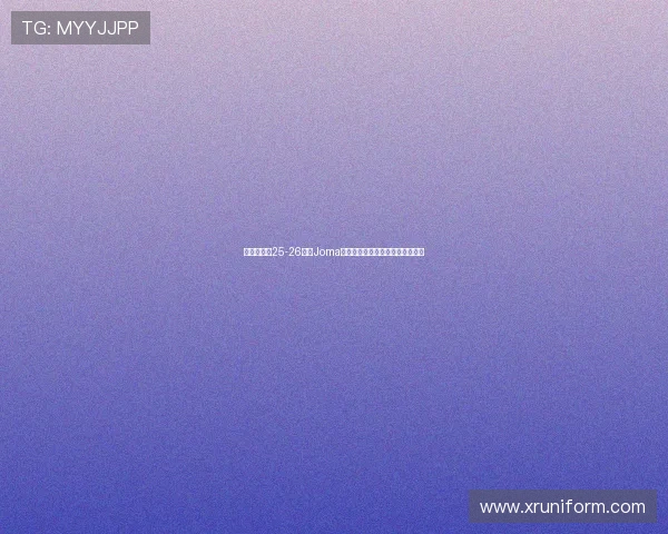 布伦特福德25-26赛季Joma第三客场球衣设计灵感与细节解析 布伦特福德25-26赛季Joma第三客场球衣设计灵感与细节解析